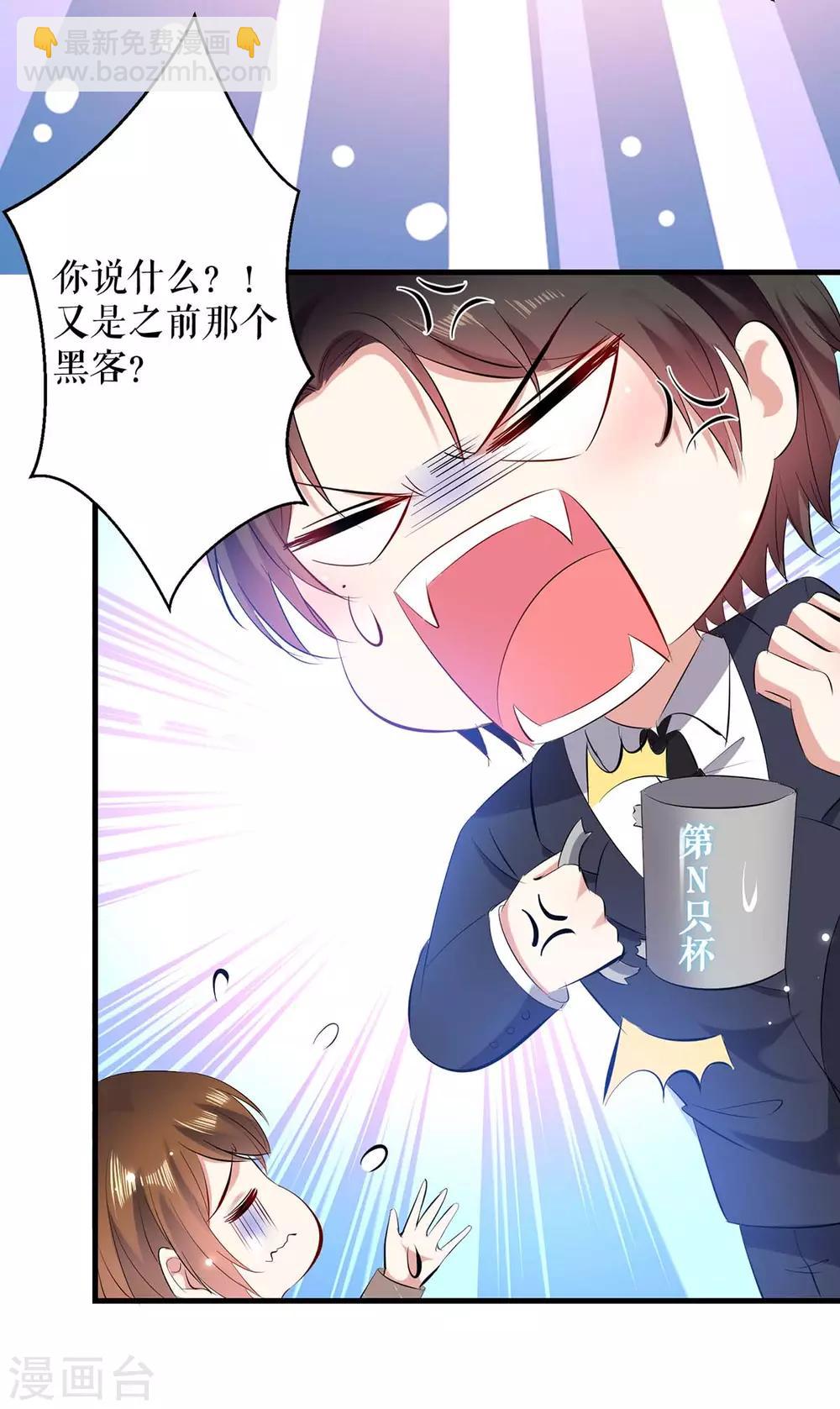 第91话 看不透-第91话