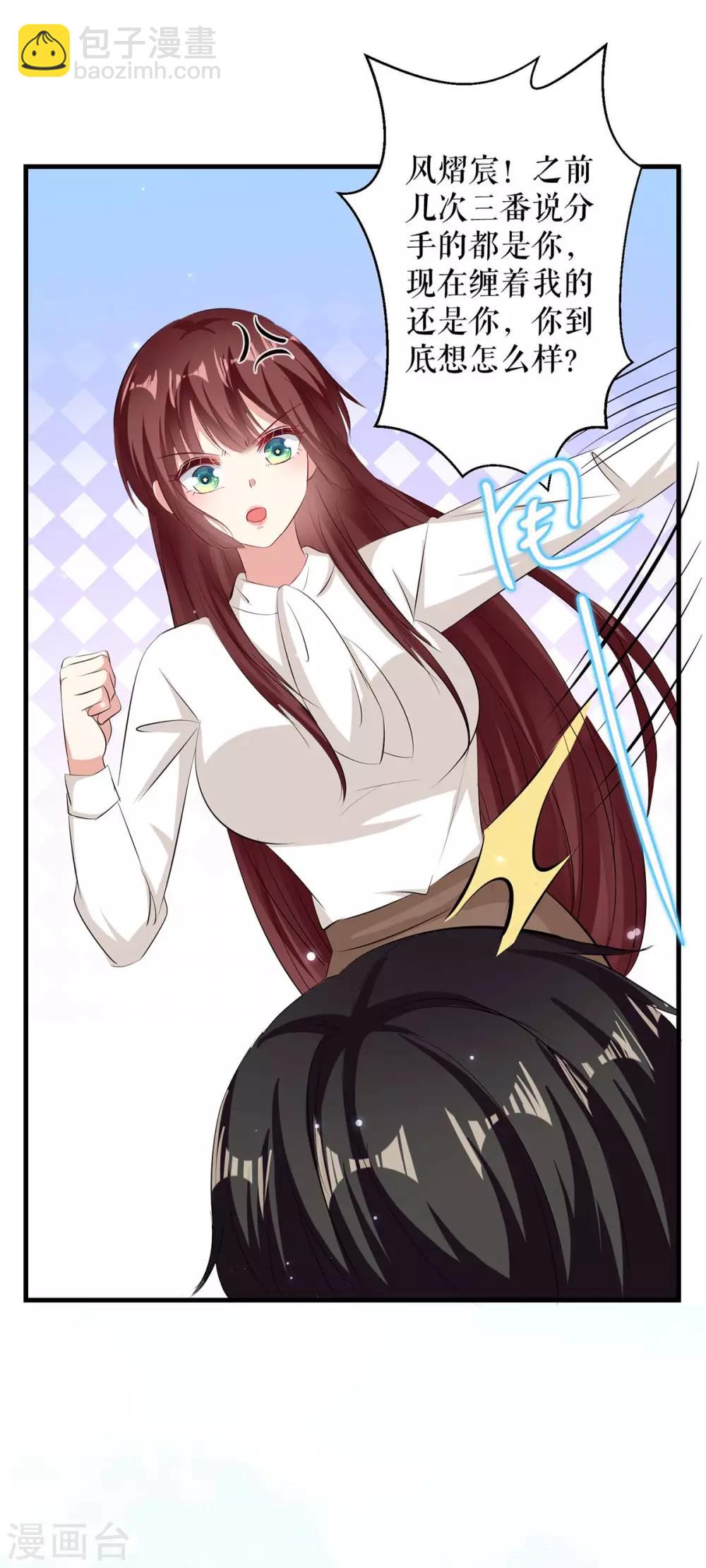 第93话 爱情的弱智-第93话