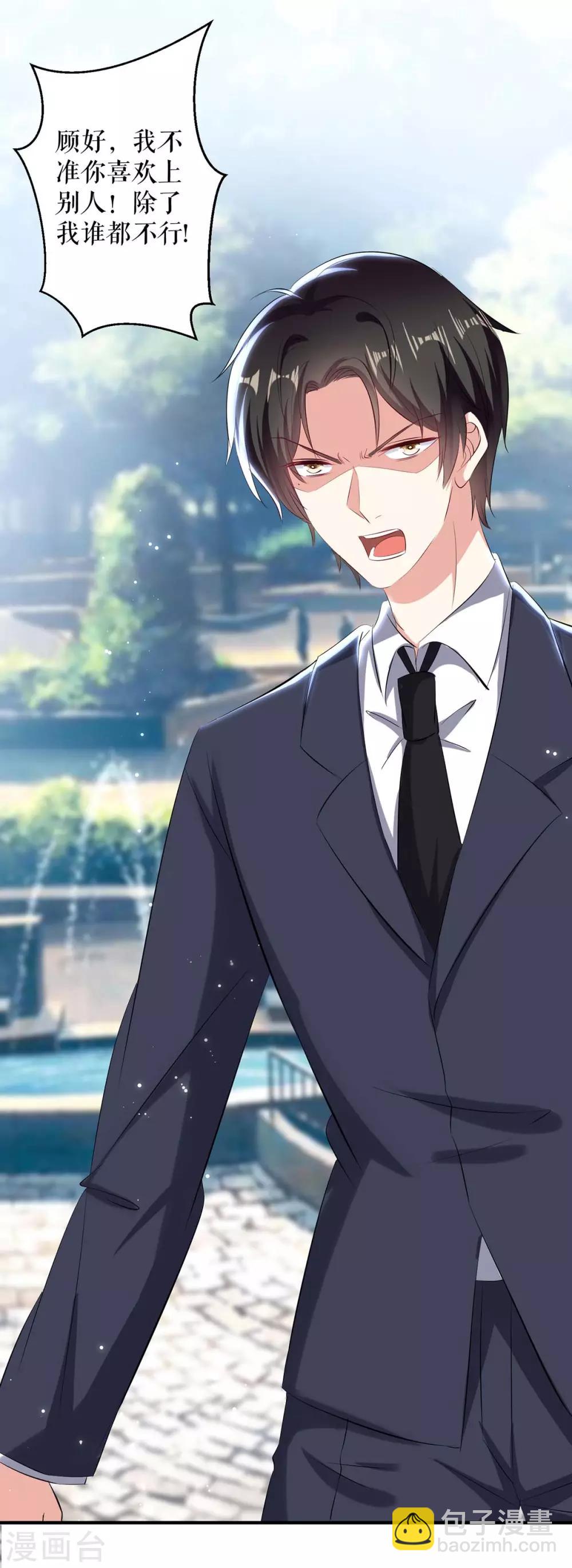 第93话 爱情的弱智-第93话