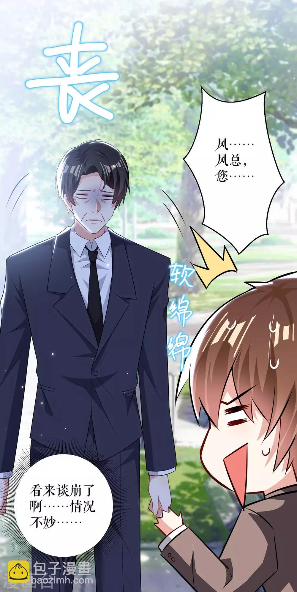 第93话 爱情的弱智-第93话