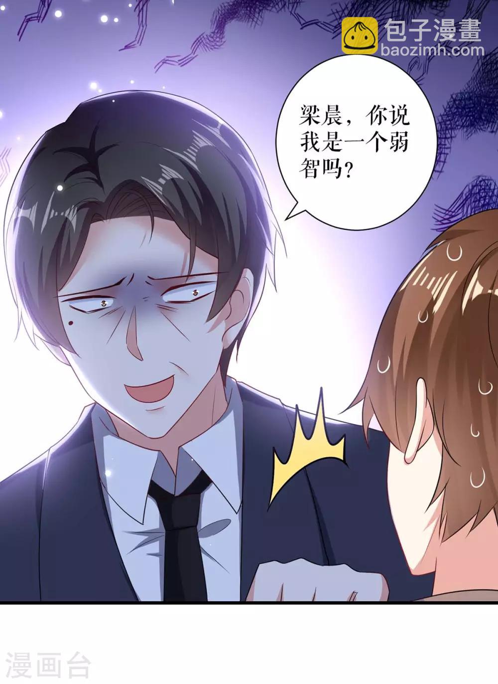 第93话 爱情的弱智-第93话