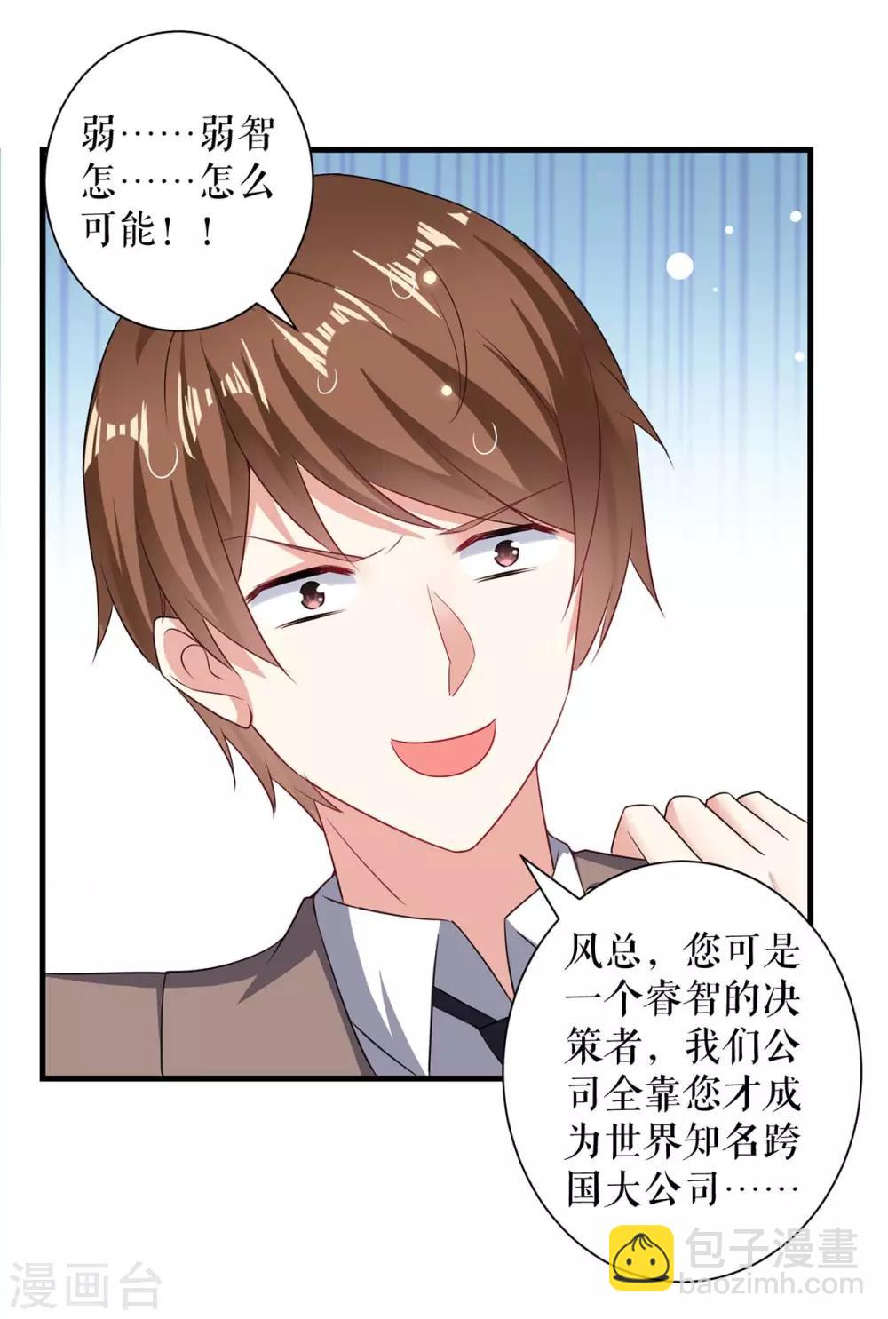 第93话 爱情的弱智-第93话