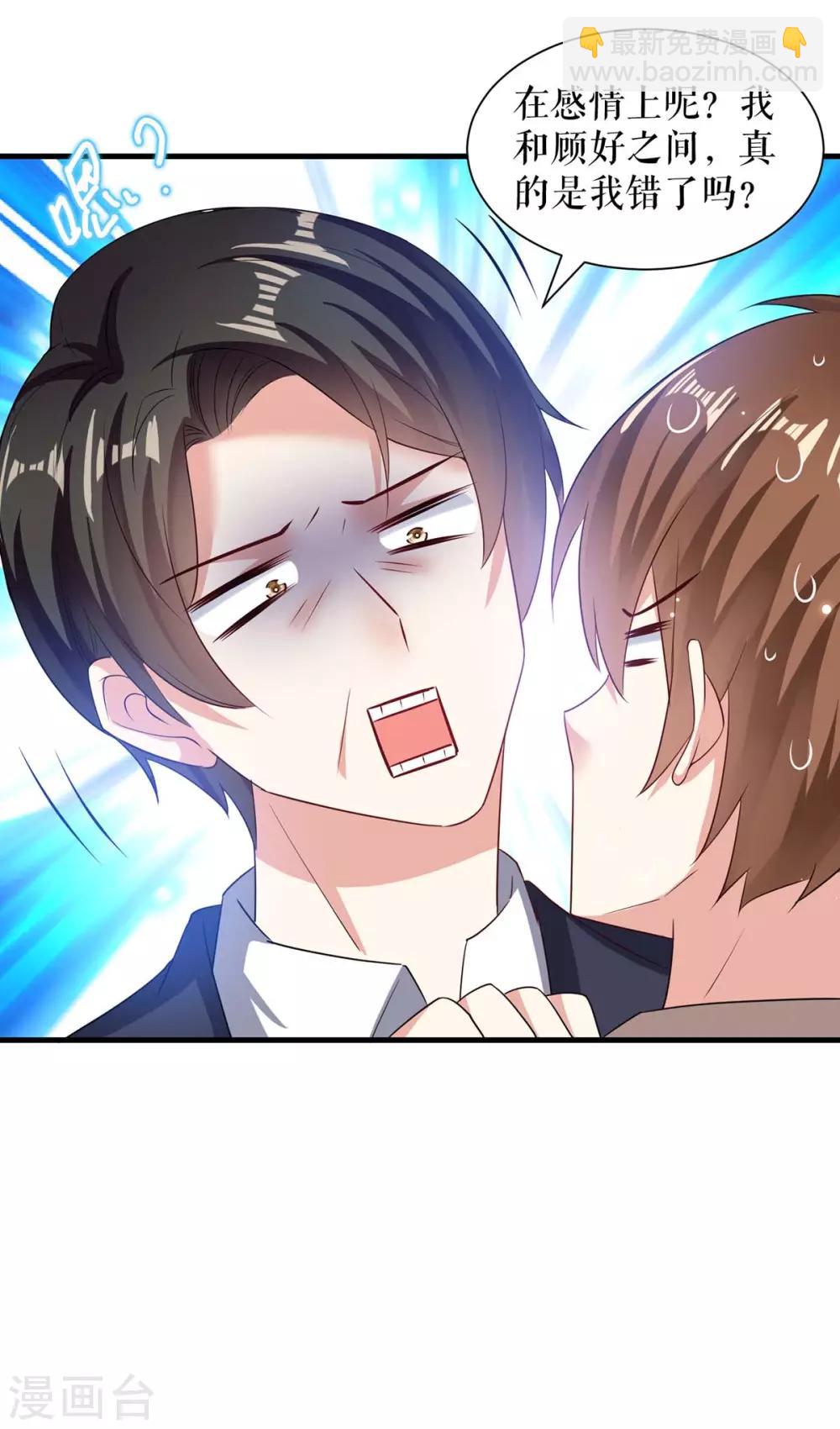 第93话 爱情的弱智-第93话