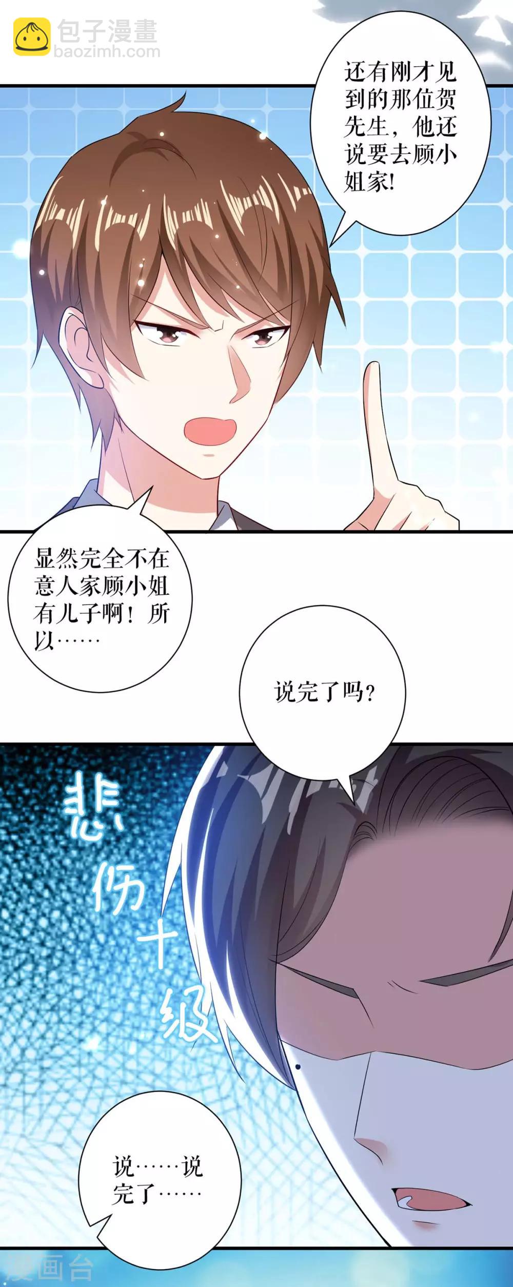 第93话 爱情的弱智-第93话