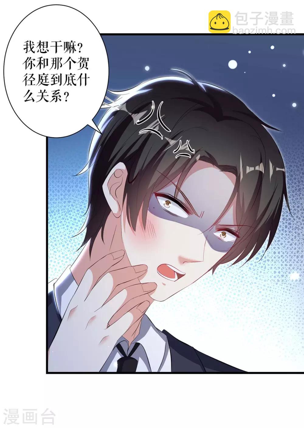 第93话 爱情的弱智-第93话