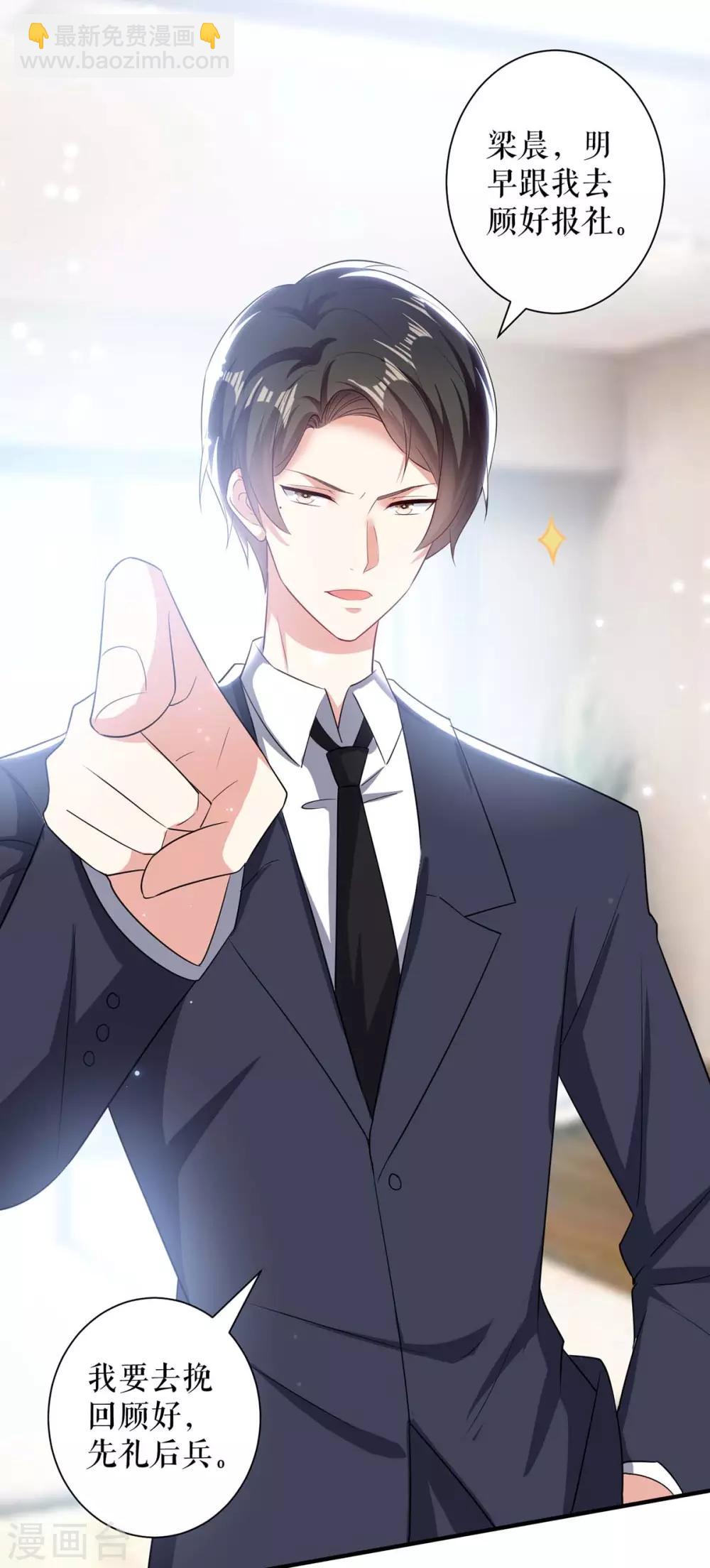 第93话 爱情的弱智-第93话