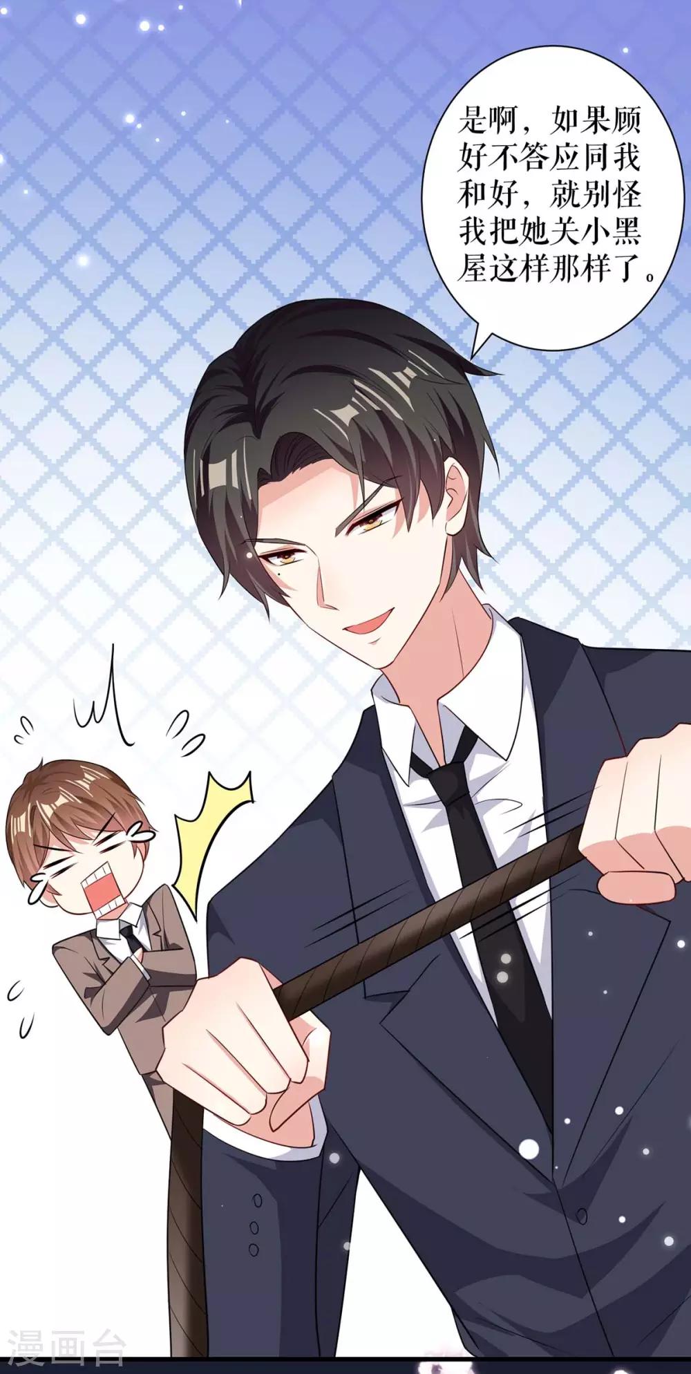 第93话 爱情的弱智-第93话