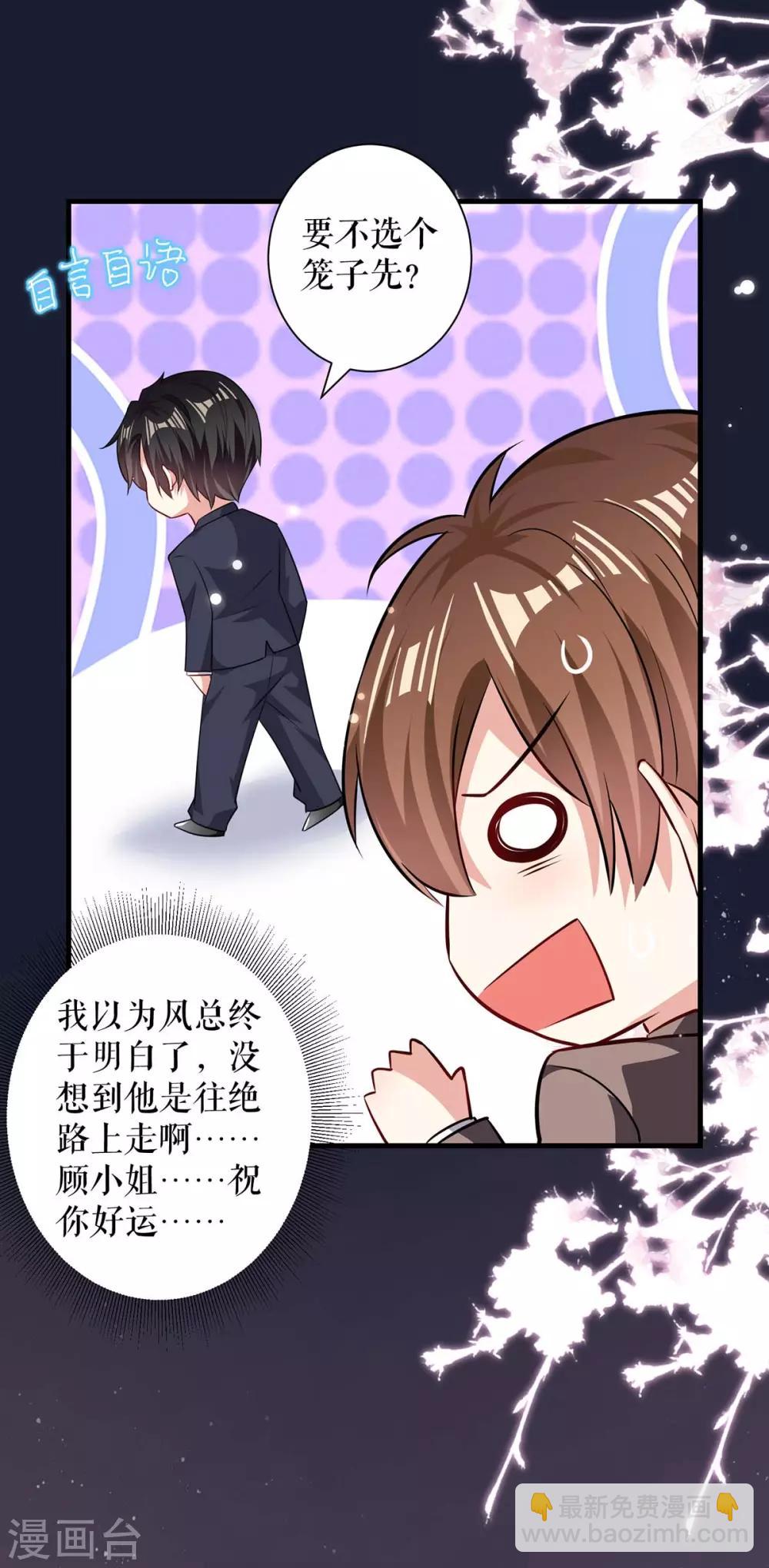 第93话 爱情的弱智-第93话