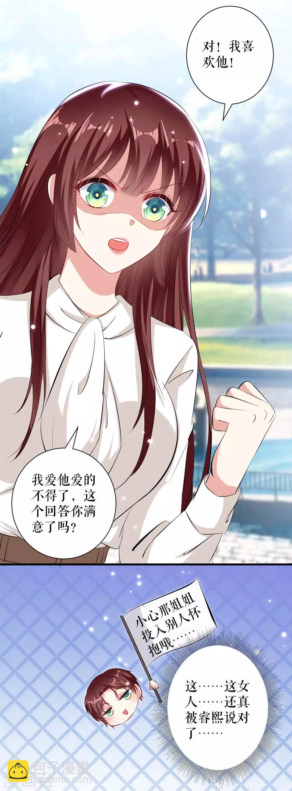 第93话 爱情的弱智-第93话