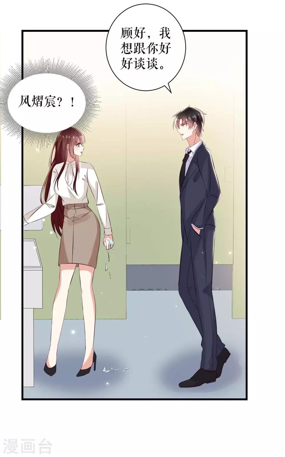 第95话 先礼后兵-第95话