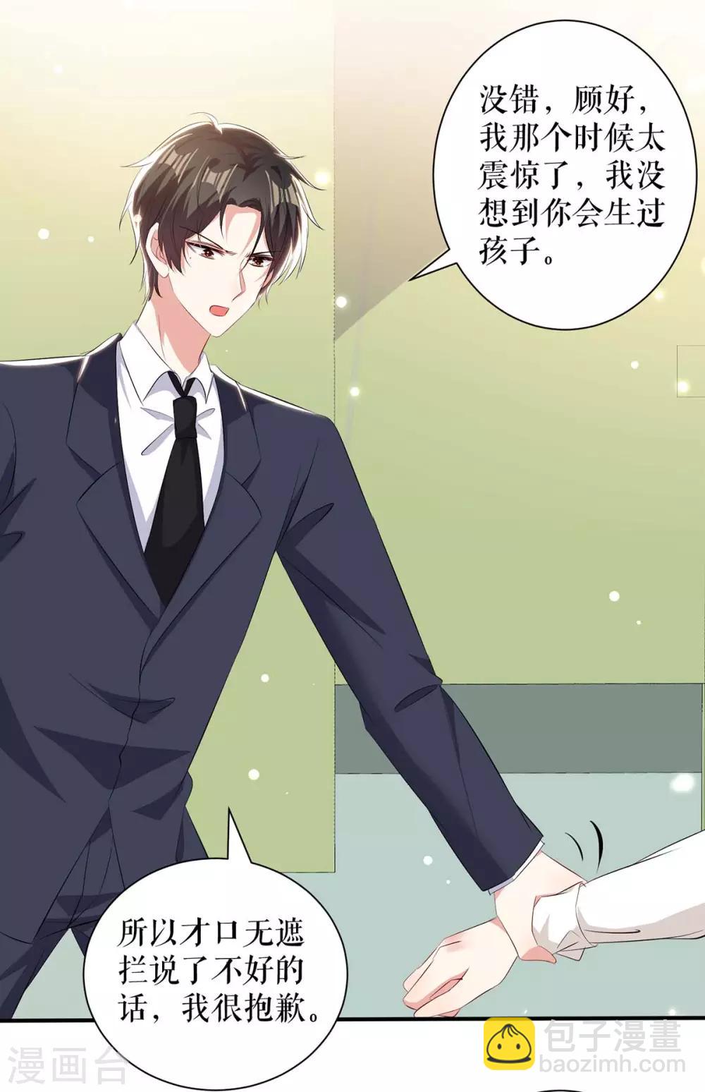 第95话 先礼后兵-第95话