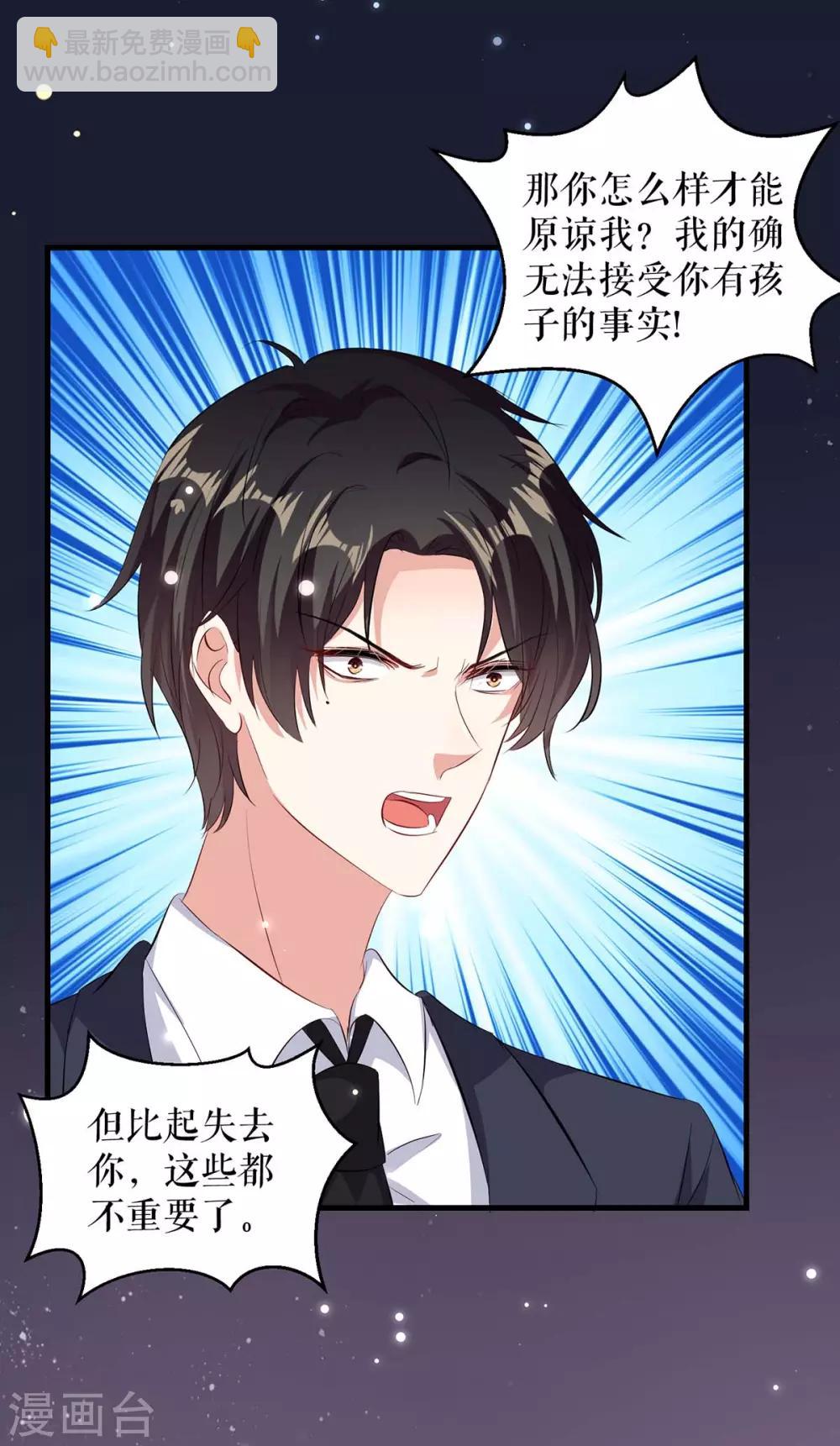 第95话 先礼后兵-第95话