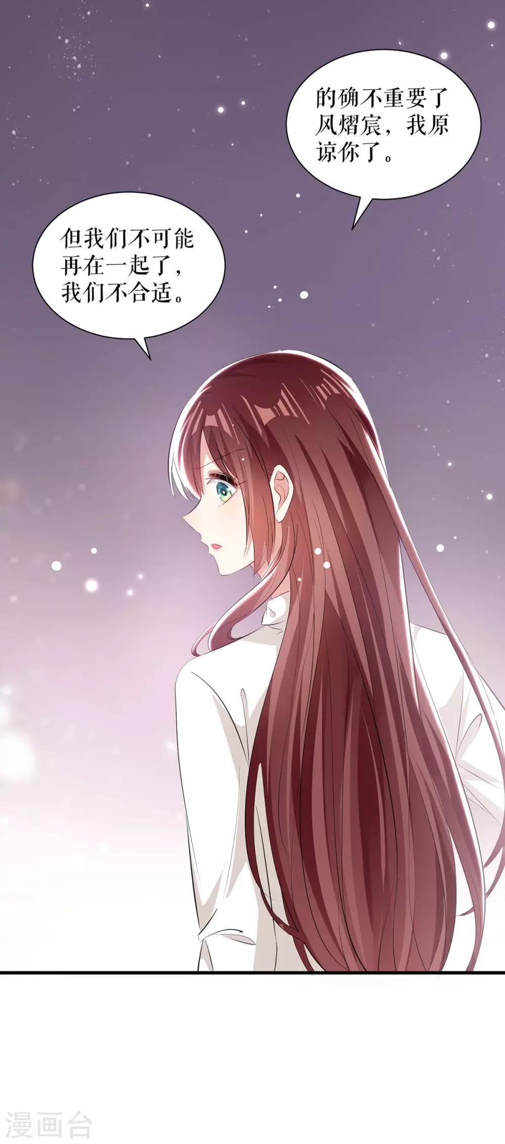 第95话 先礼后兵-第95话