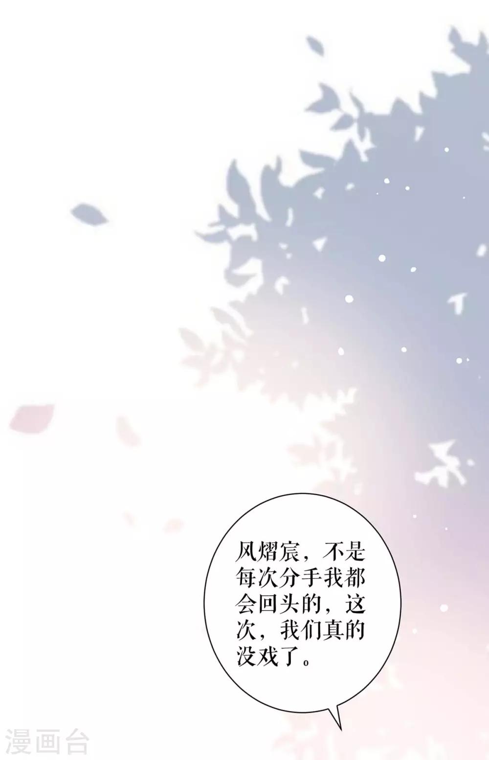 第95话 先礼后兵-第95话