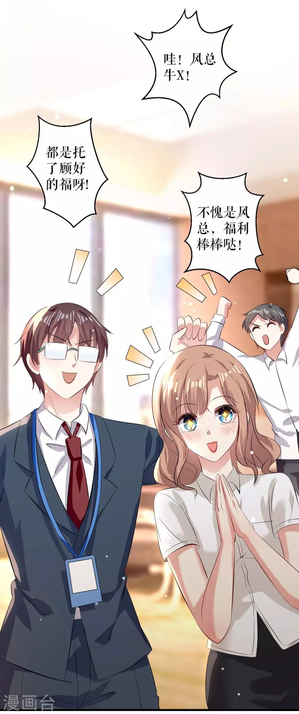 第95话 先礼后兵-第95话