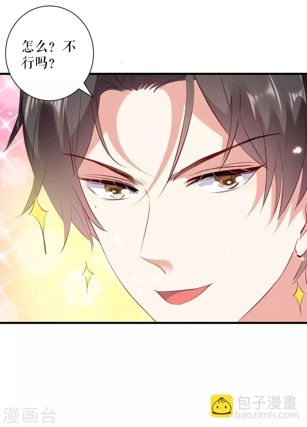 第95话 先礼后兵-第95话