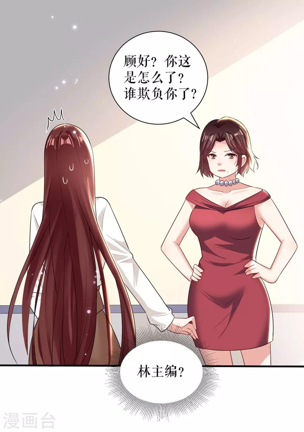 第97话 真情告白-第97话