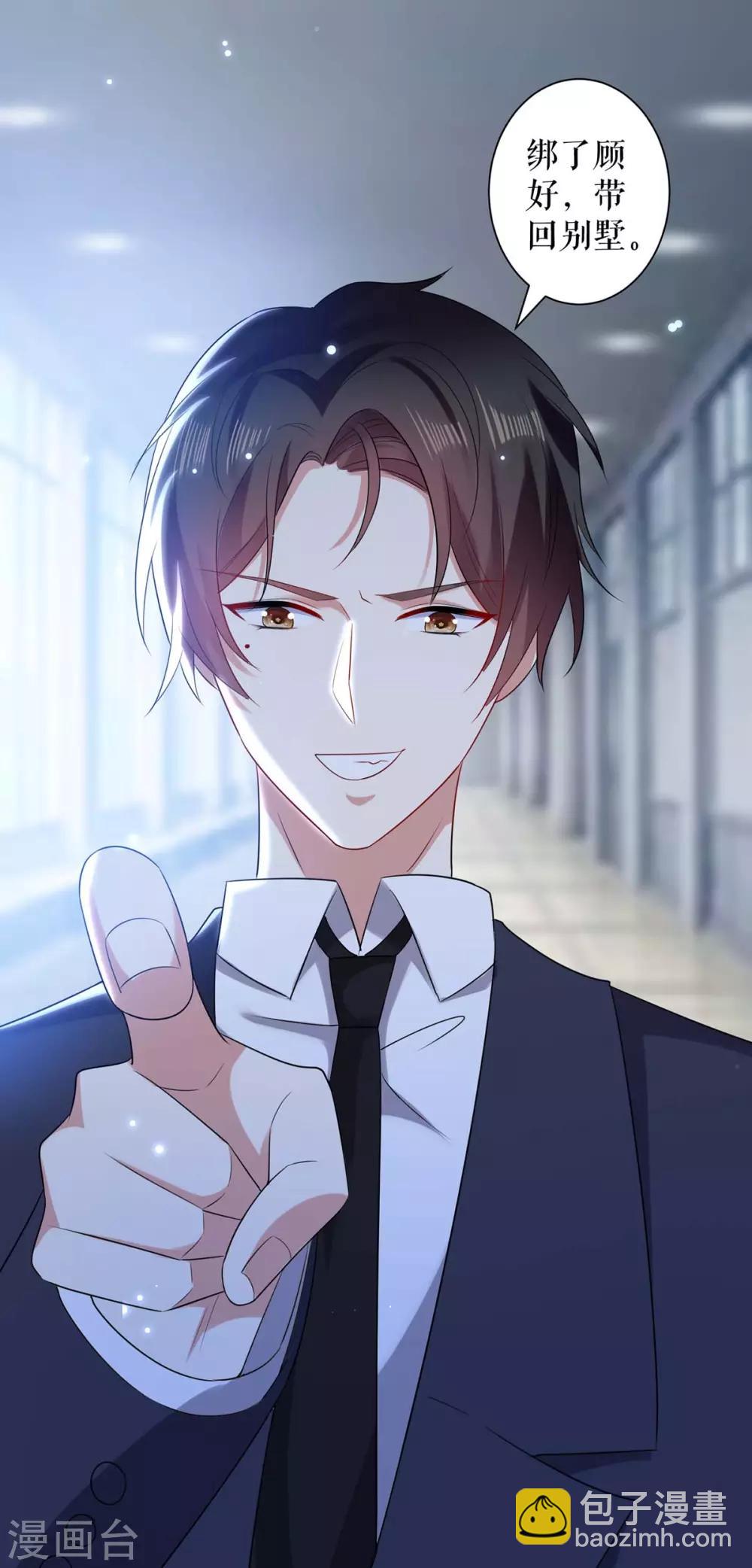 第97话 真情告白-第97话