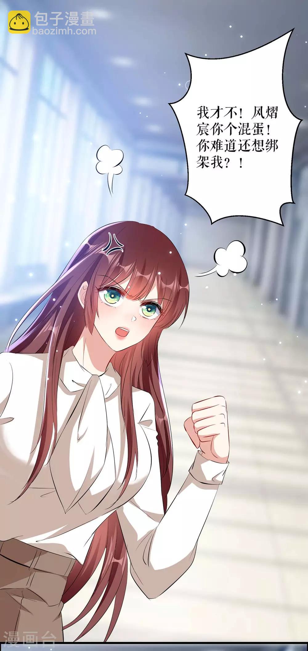 第97话 真情告白-第97话