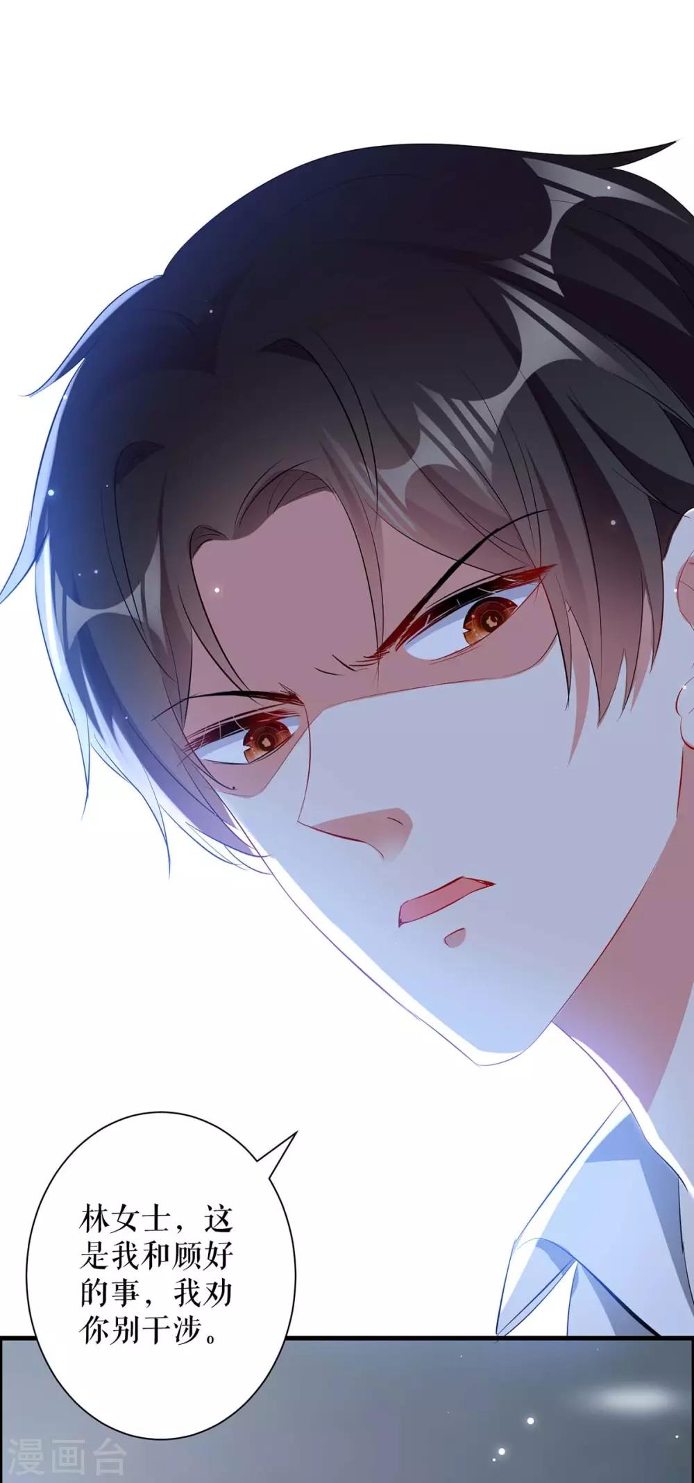 第97话 真情告白-第97话