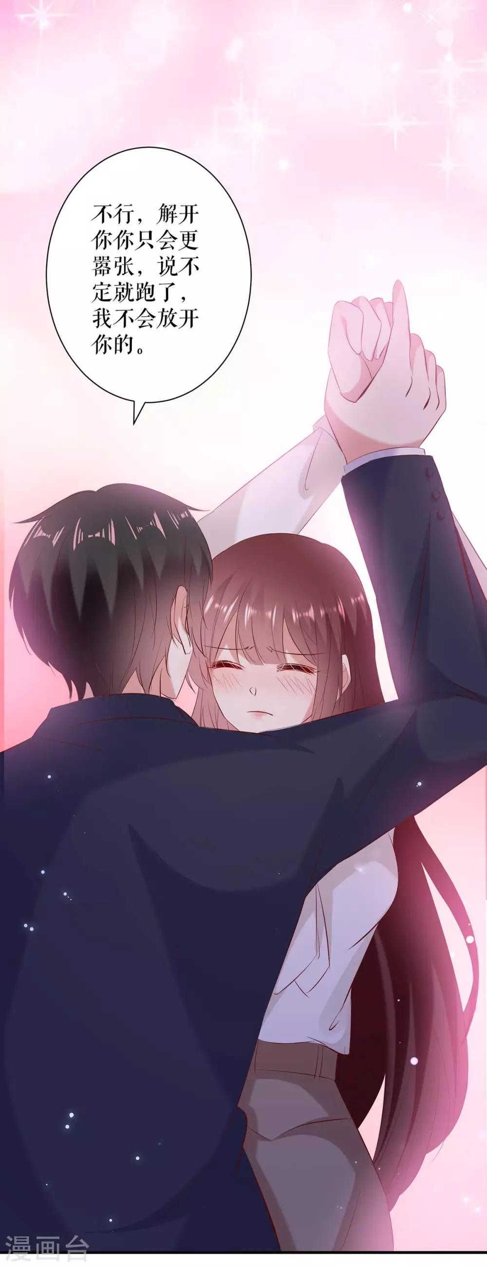 第97话 真情告白-第97话