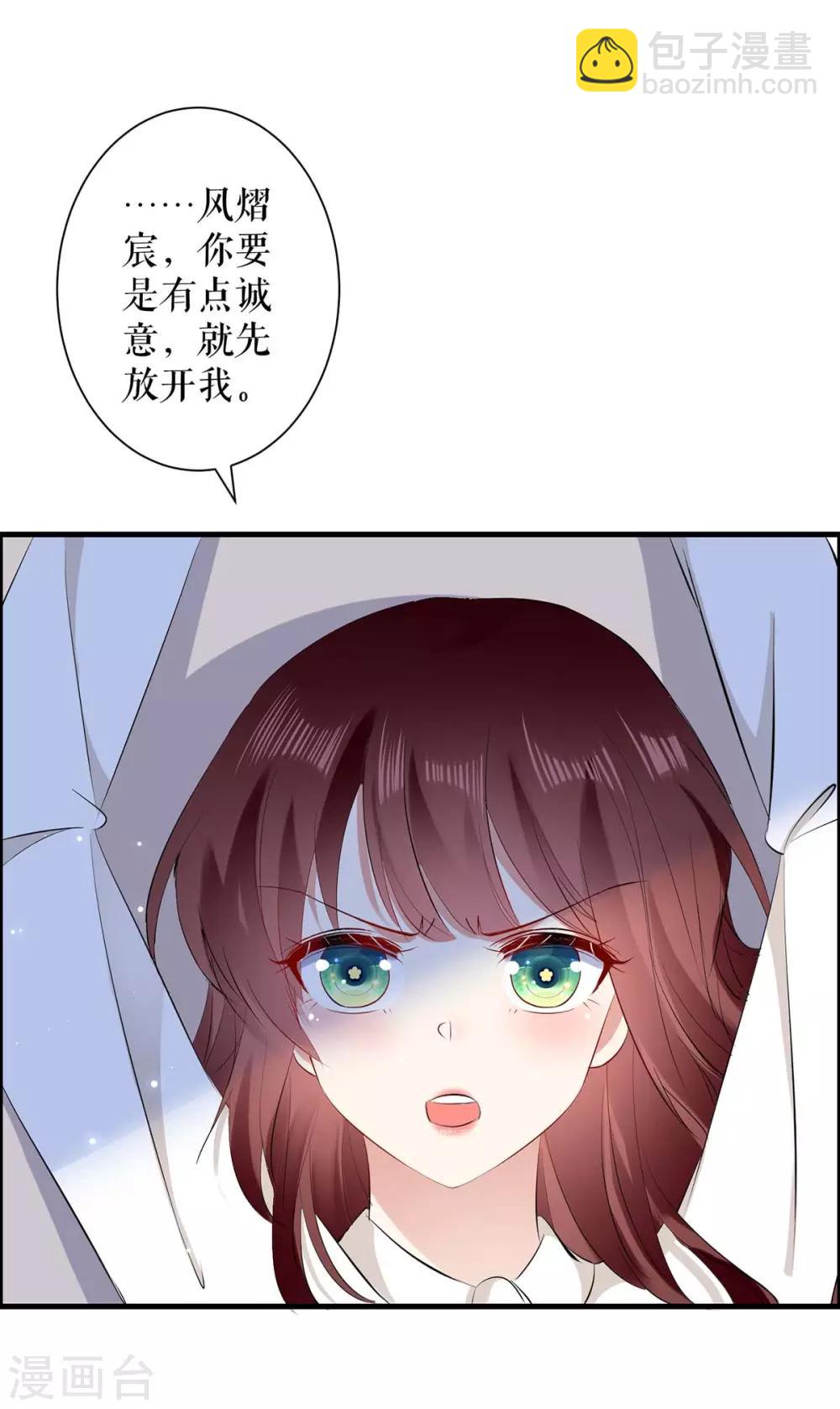 第97话 真情告白-第97话