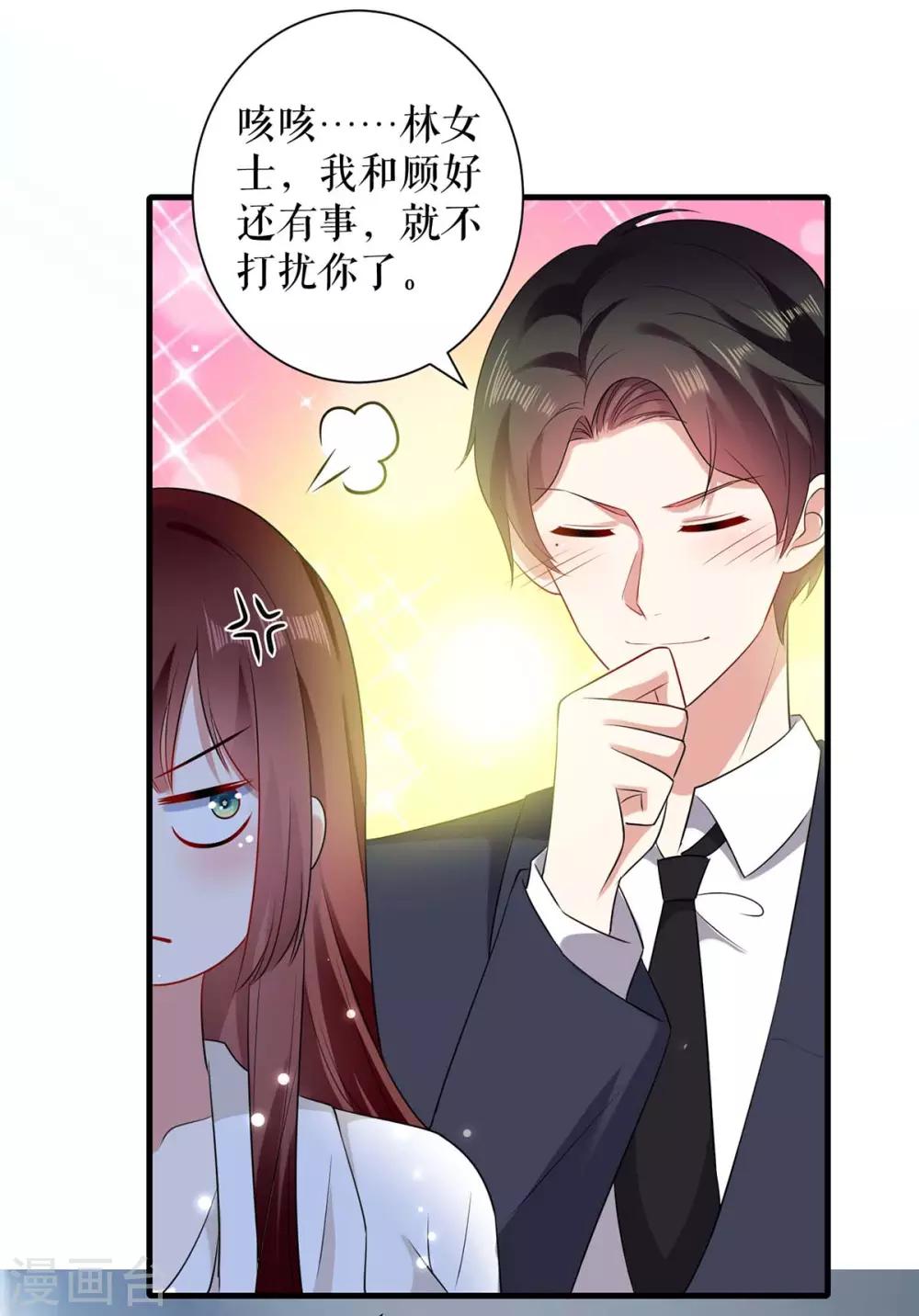 第97话 真情告白-第97话