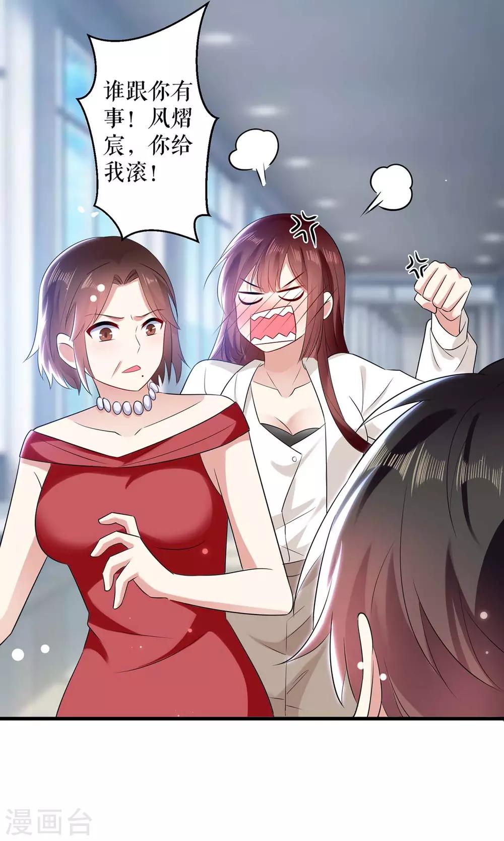 第97话 真情告白-第97话