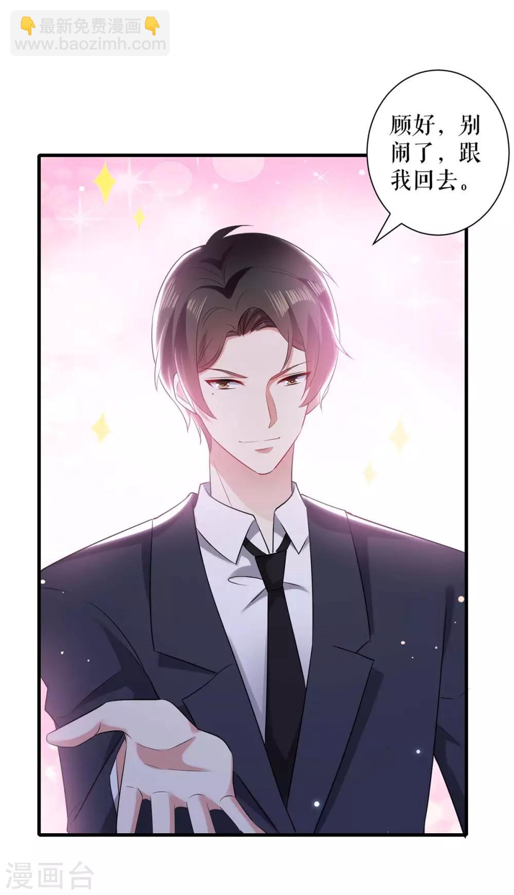 第97话 真情告白-第97话