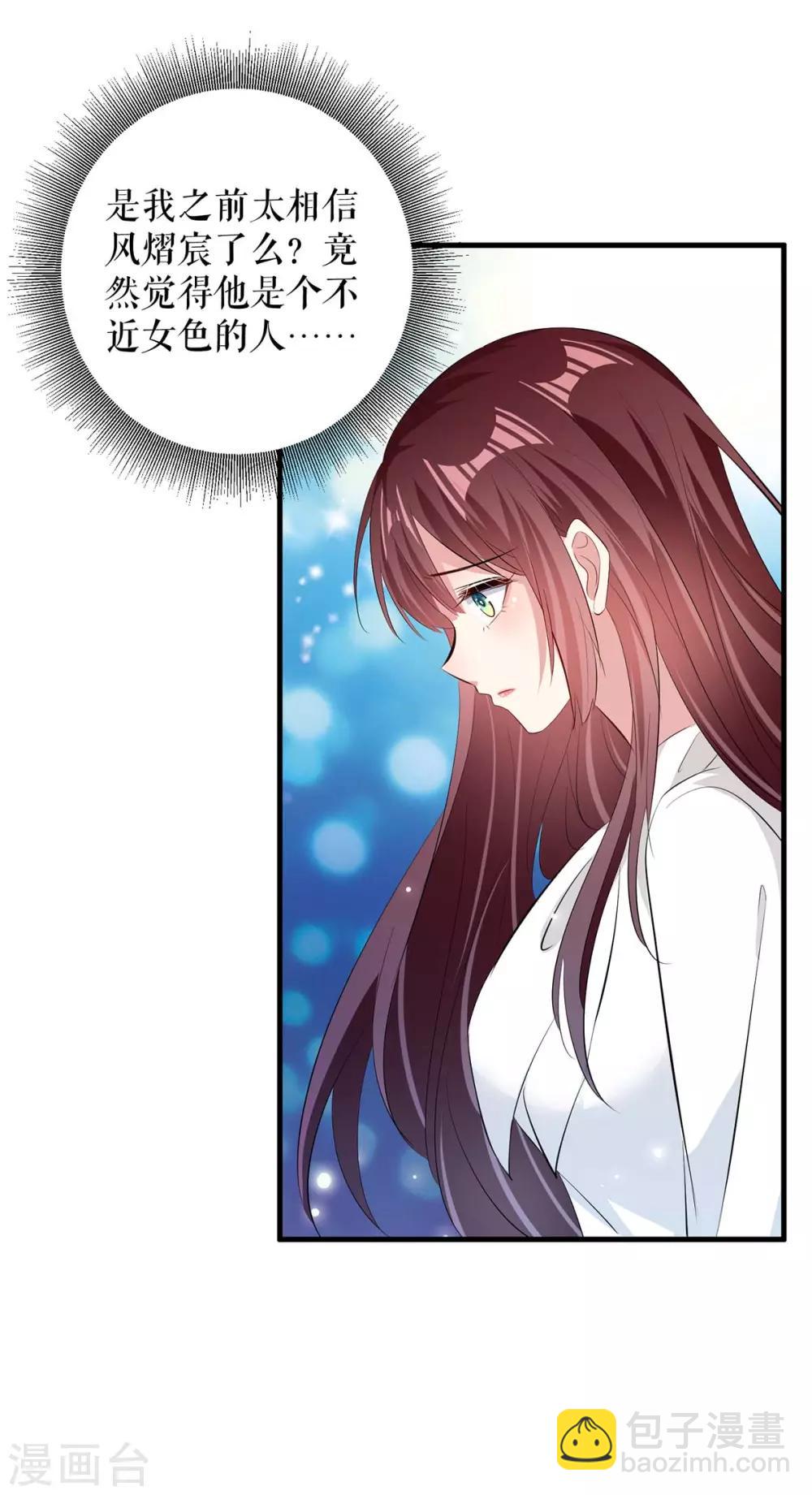 第99话 妈咪哭了-第99话