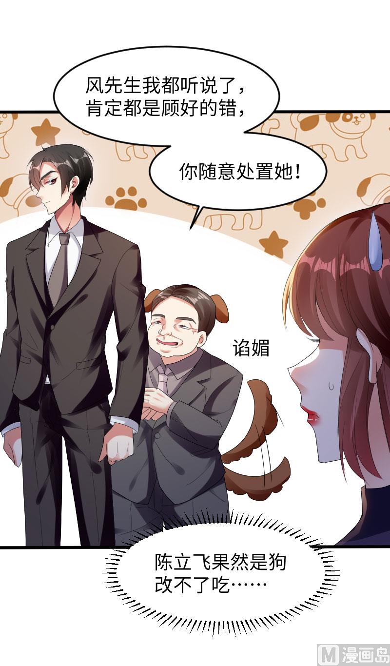 第10话 敢打我的女人？-第11话