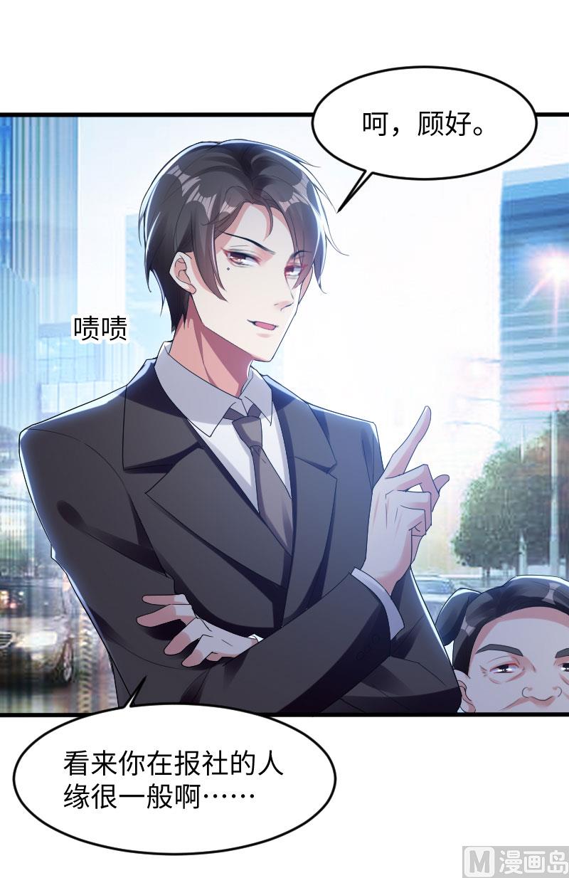 第10话 敢打我的女人？-第11话