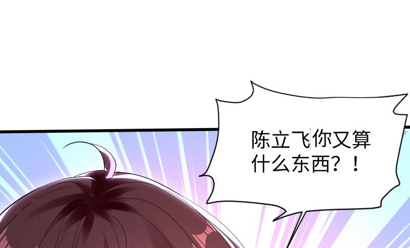 第10话 敢打我的女人？-第11话