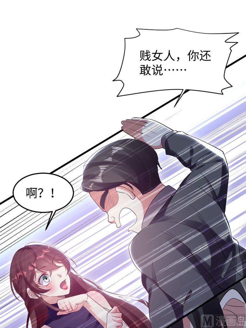 第10话 敢打我的女人？-第11话