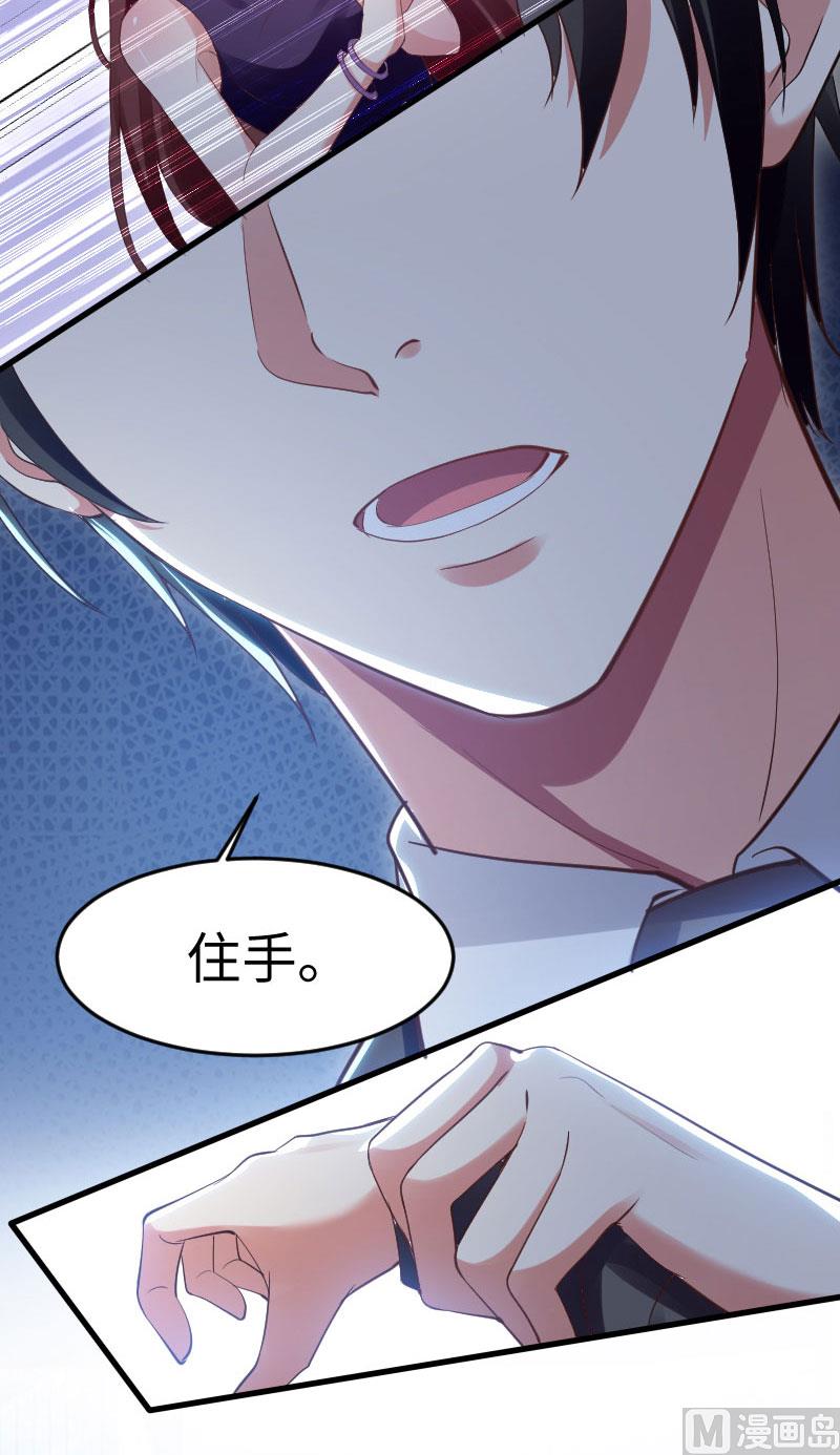 第10话 敢打我的女人？-第11话