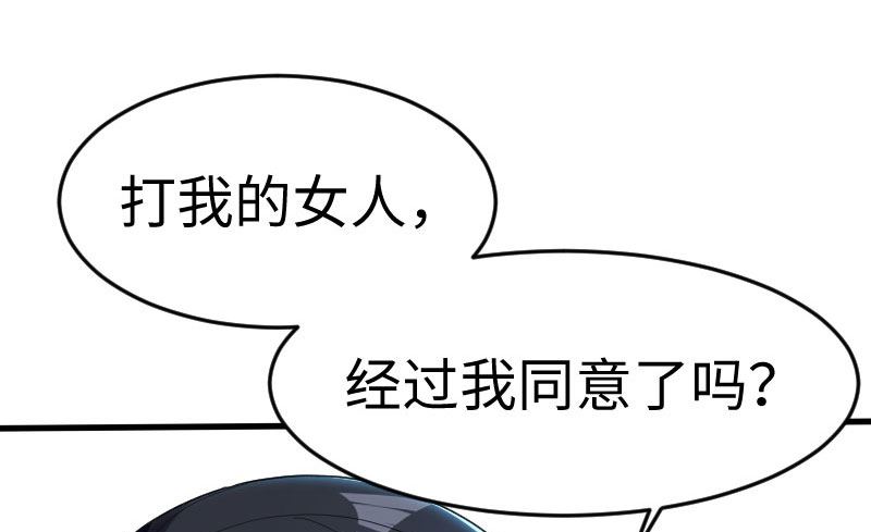 第10话 敢打我的女人？-第11话