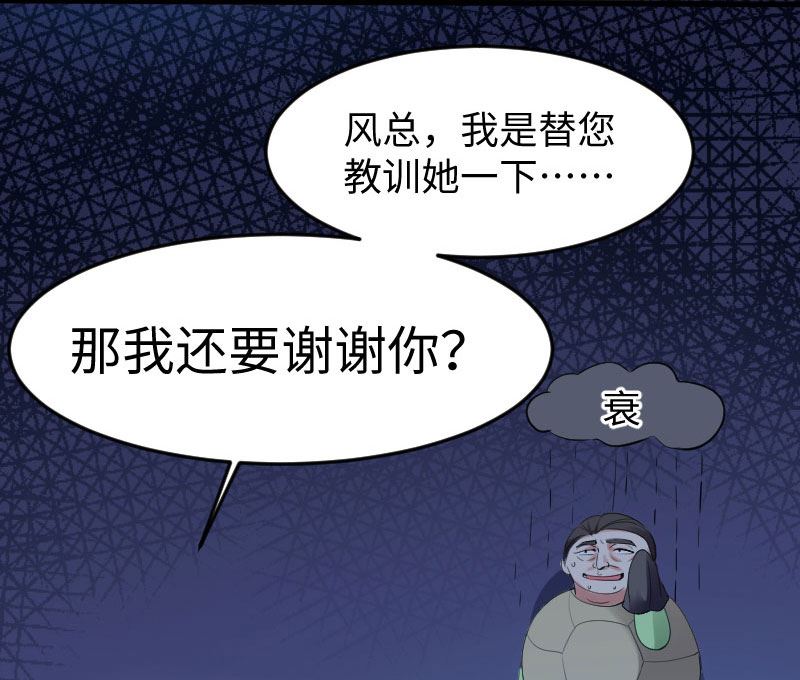 第10话 敢打我的女人？-第11话