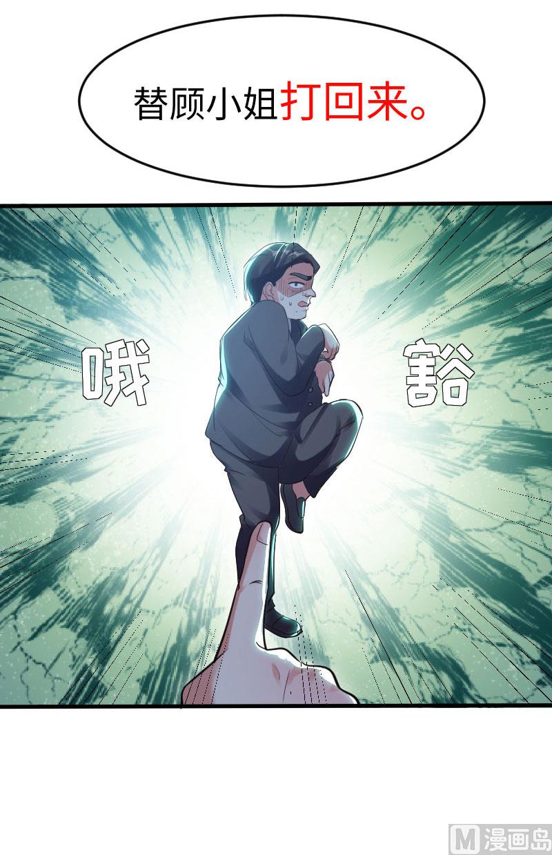 第10话 敢打我的女人？-第11话