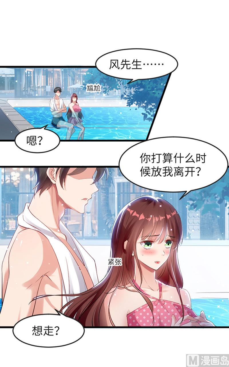 第12话 她结婚了？！-第13话