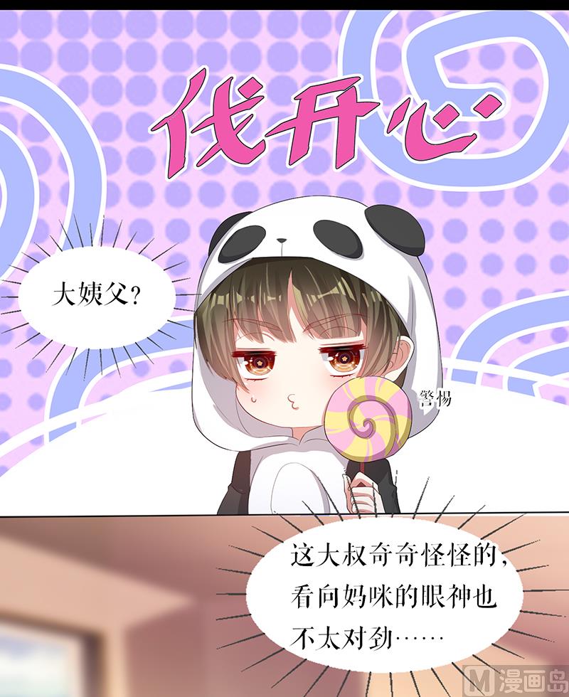 第16话 大姨父-第17话