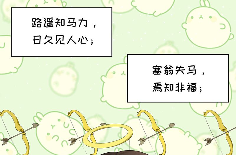 第16话 大姨父-第17话