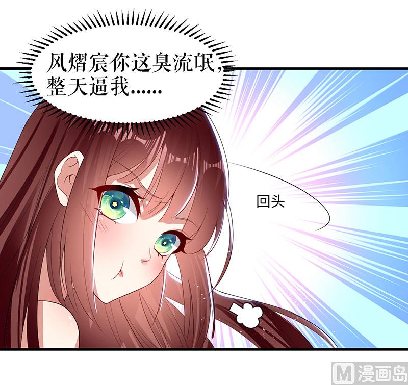 第18话 只对你流氓-第19话