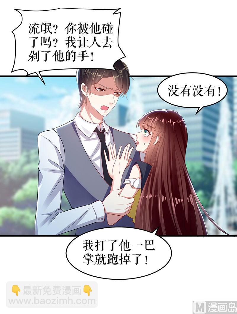 第18话 只对你流氓-第19话