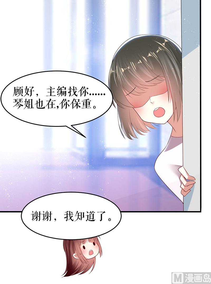 第18话 只对你流氓-第19话