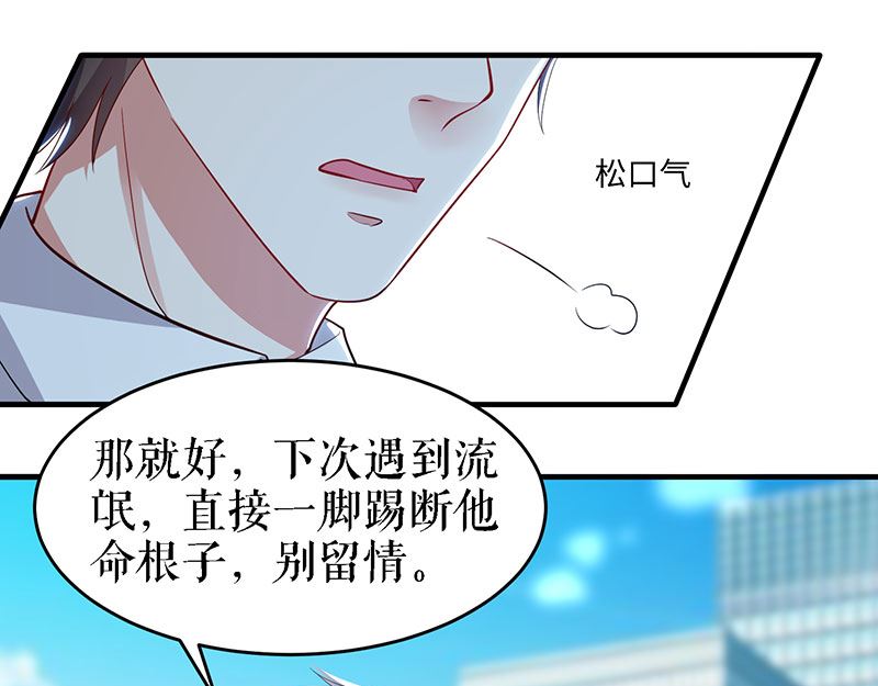 第18话 只对你流氓-第19话