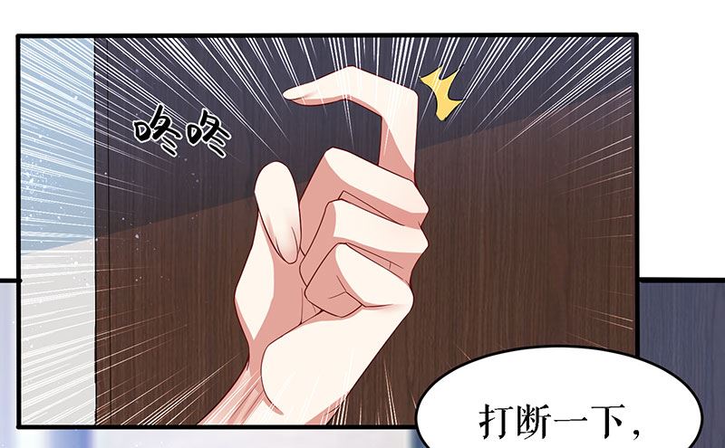 第18话 只对你流氓-第19话