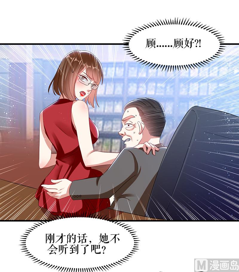 第18话 只对你流氓-第19话