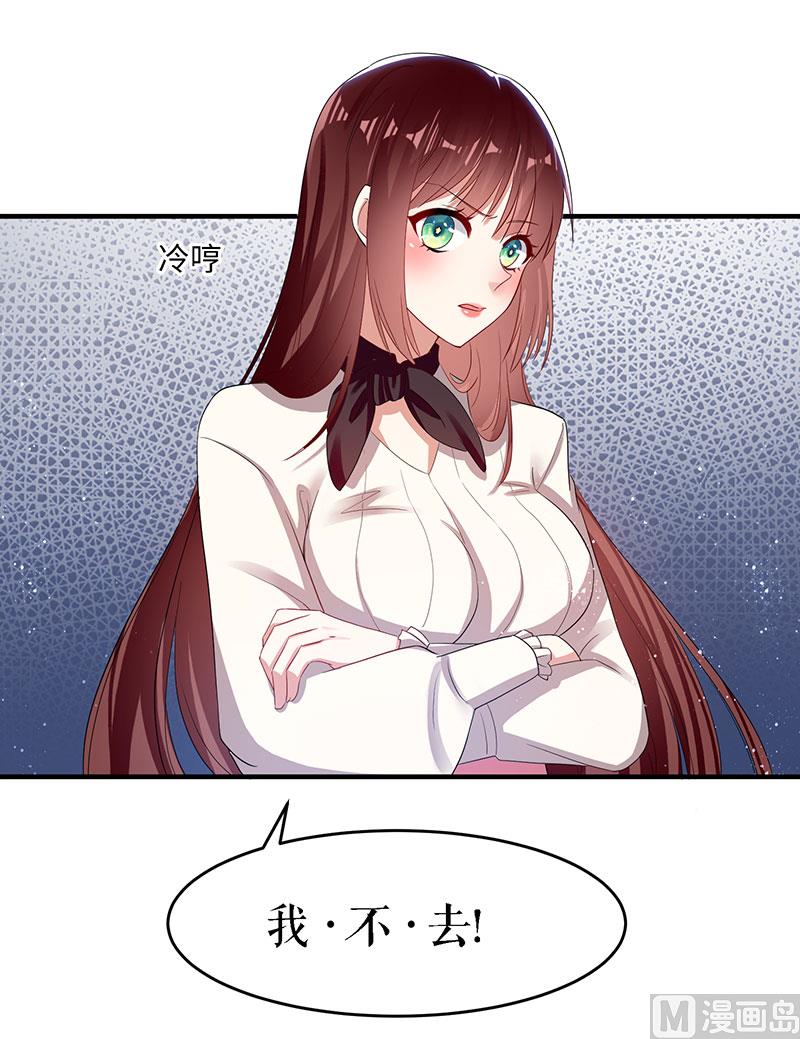 第18话 只对你流氓-第19话