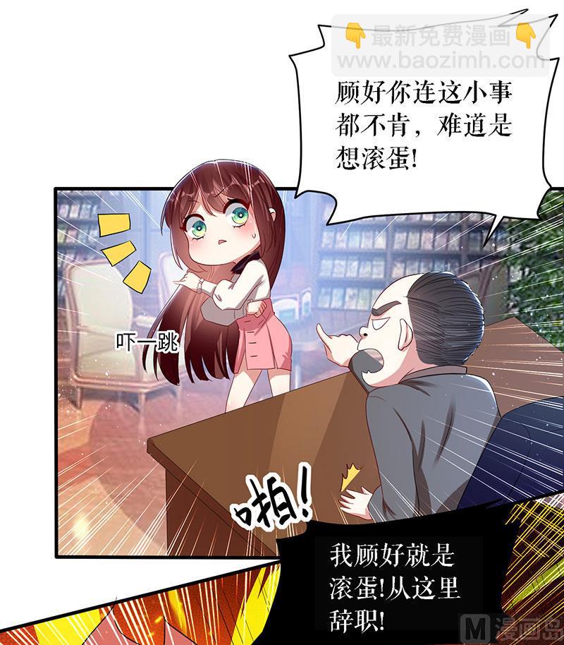 第18话 只对你流氓-第19话