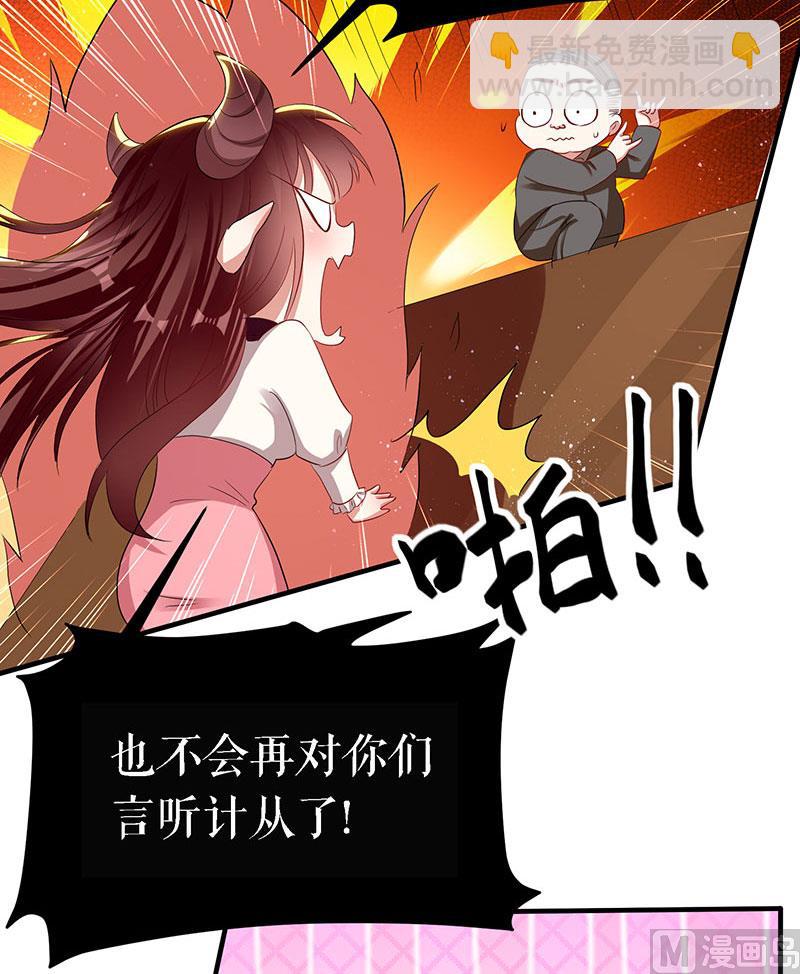 第18话 只对你流氓-第19话